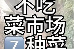 梦回巅峰！德拉蒙德13中11爆砍24分25板1助3断2帽